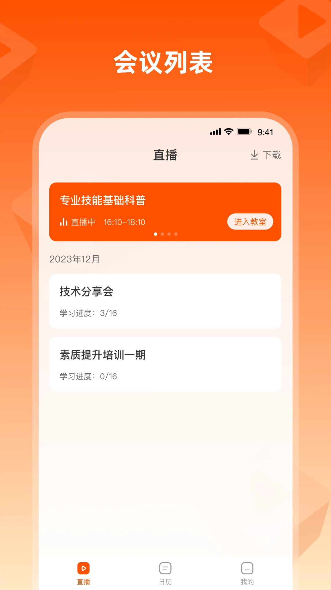 盐盒截图