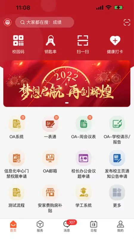 i集大截图