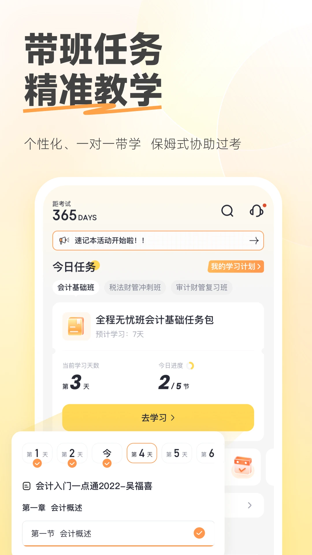 斩六将CPA截图