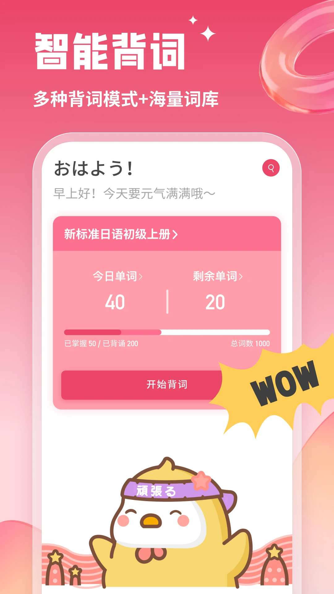 日语U学院截图