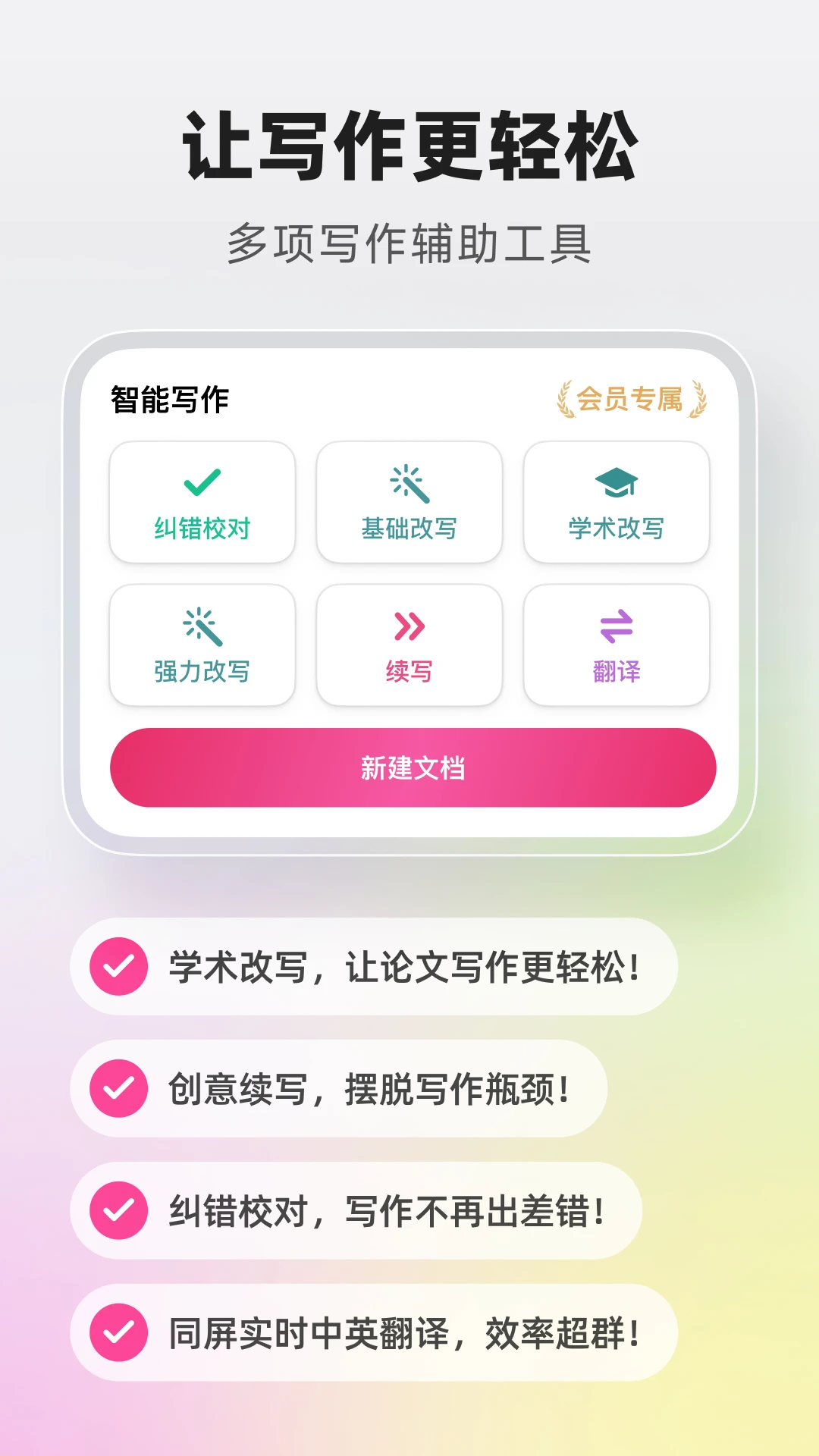 火龙果截图
