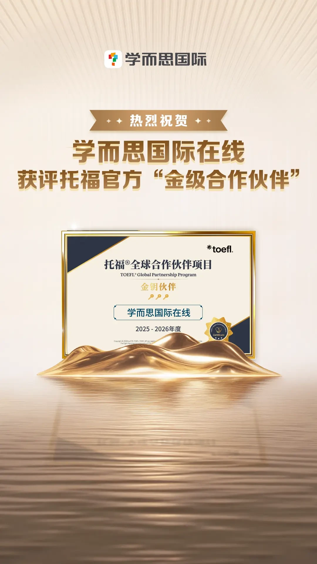 托福考满分截图