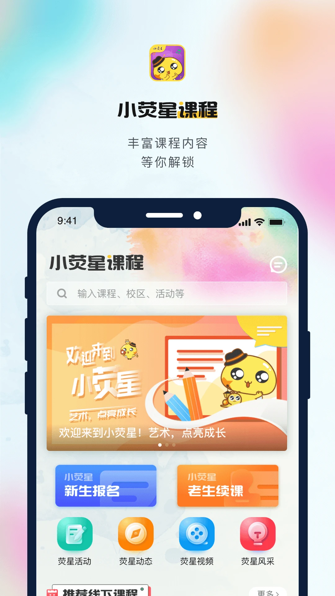 小荧星截图