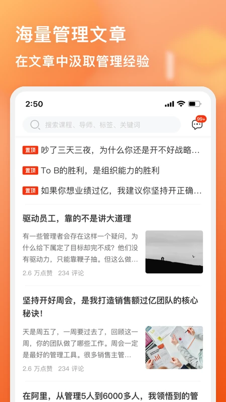 管用截图