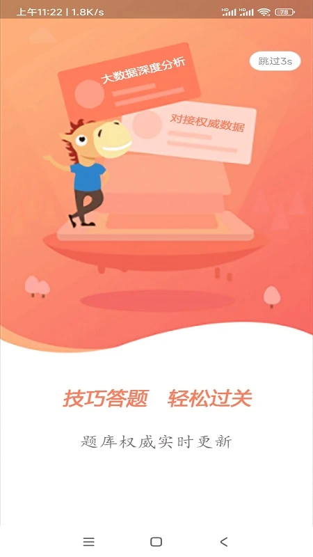 摩托车科目一科目四截图