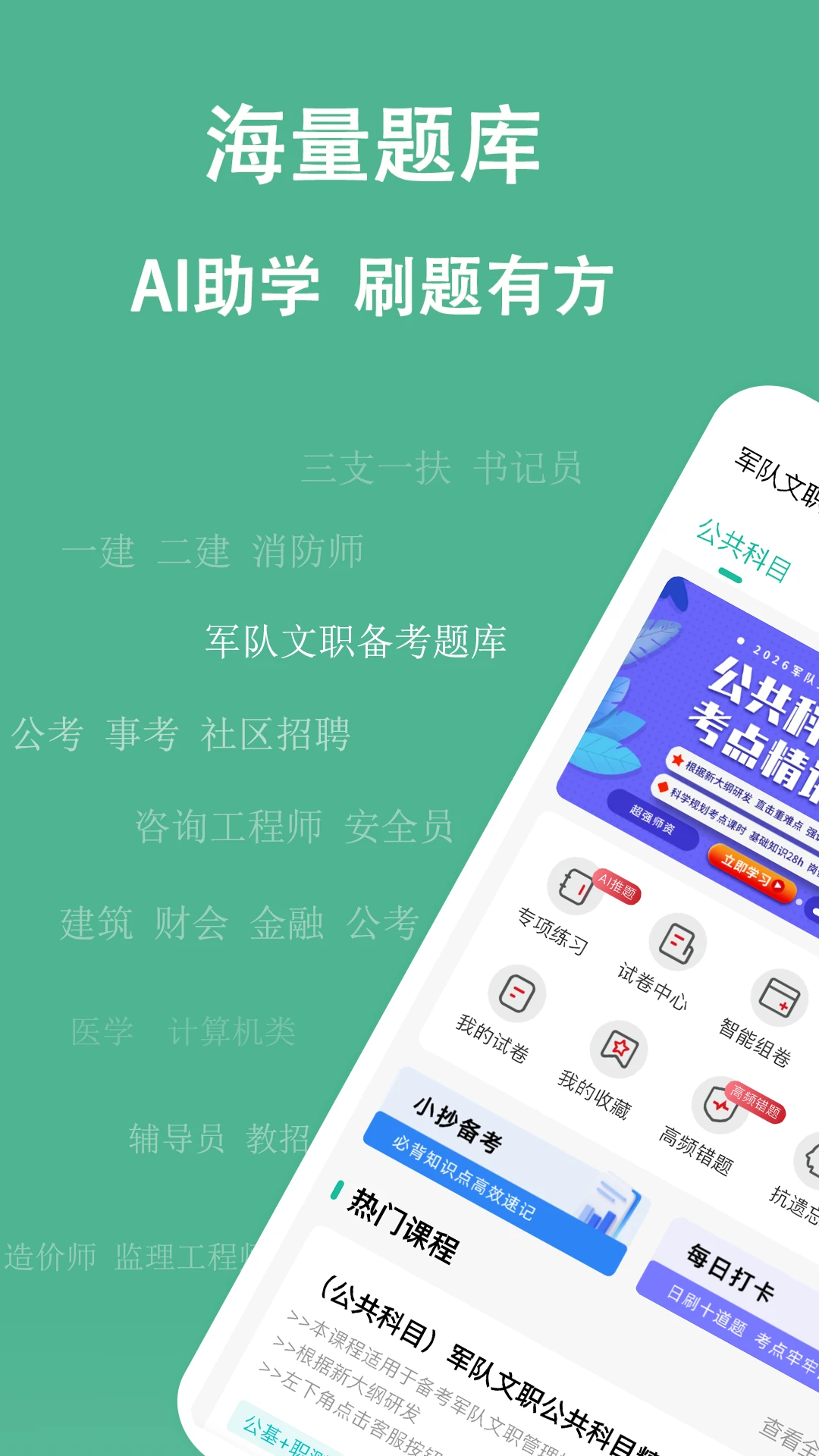 练题狗截图