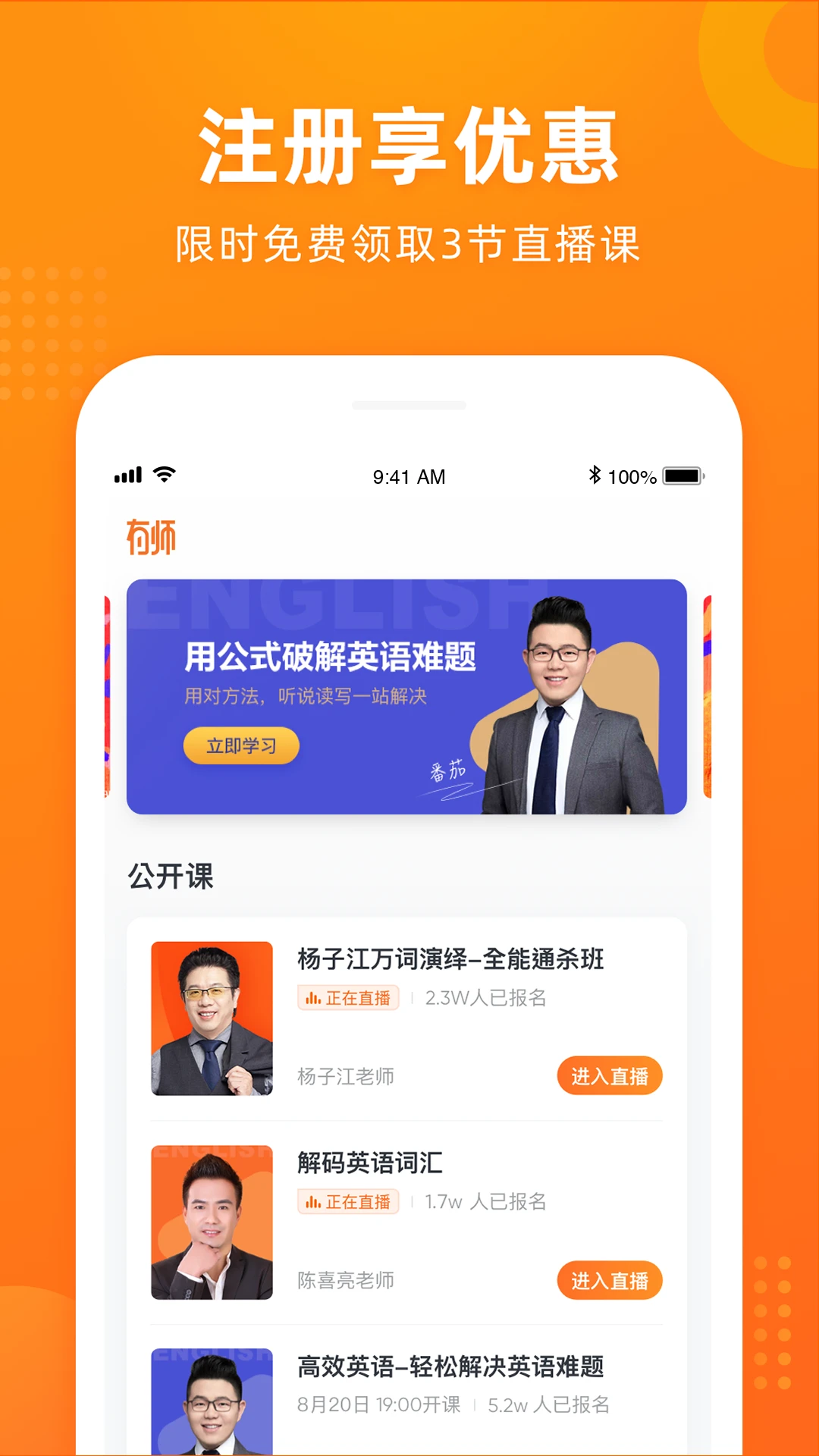 有师截图