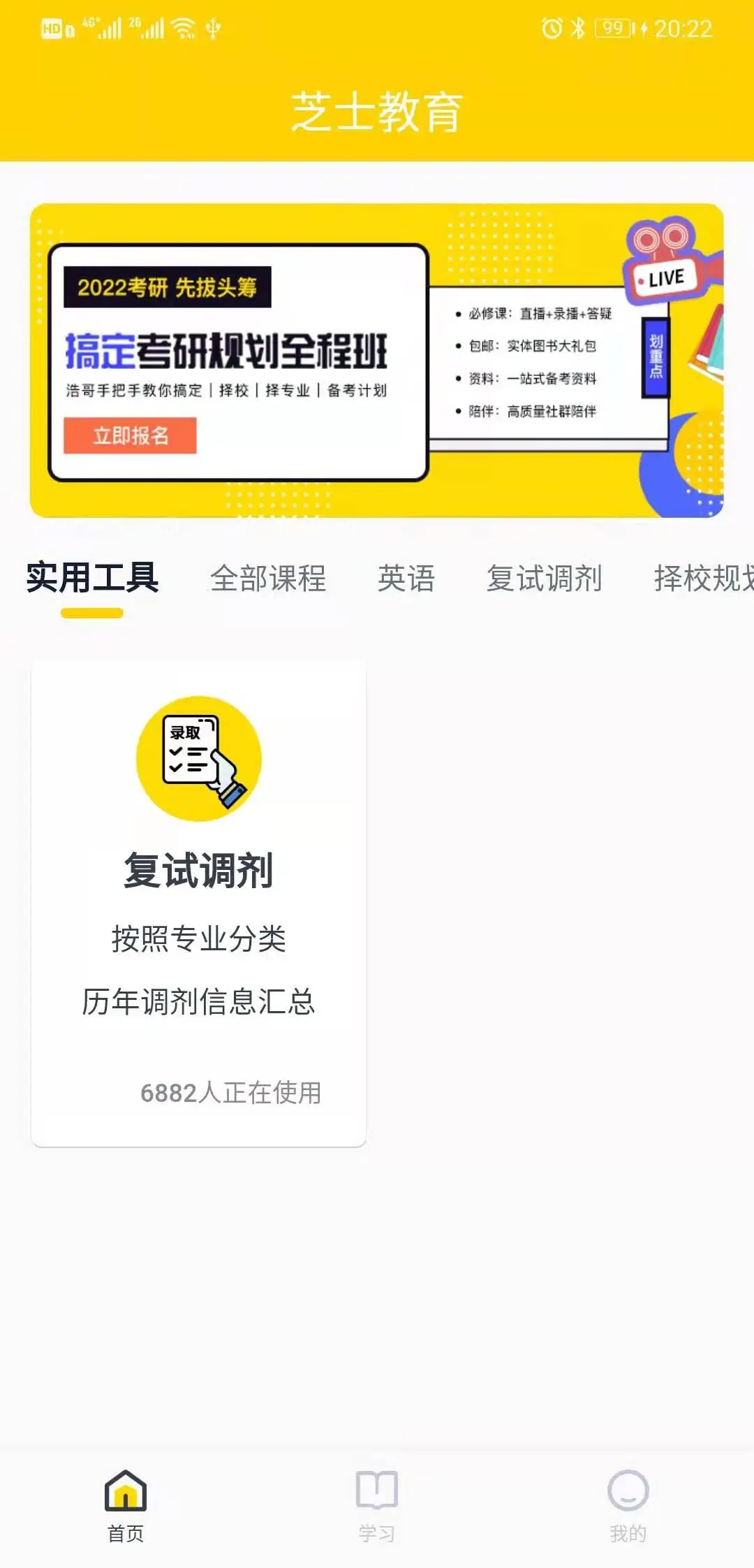 芝士截图