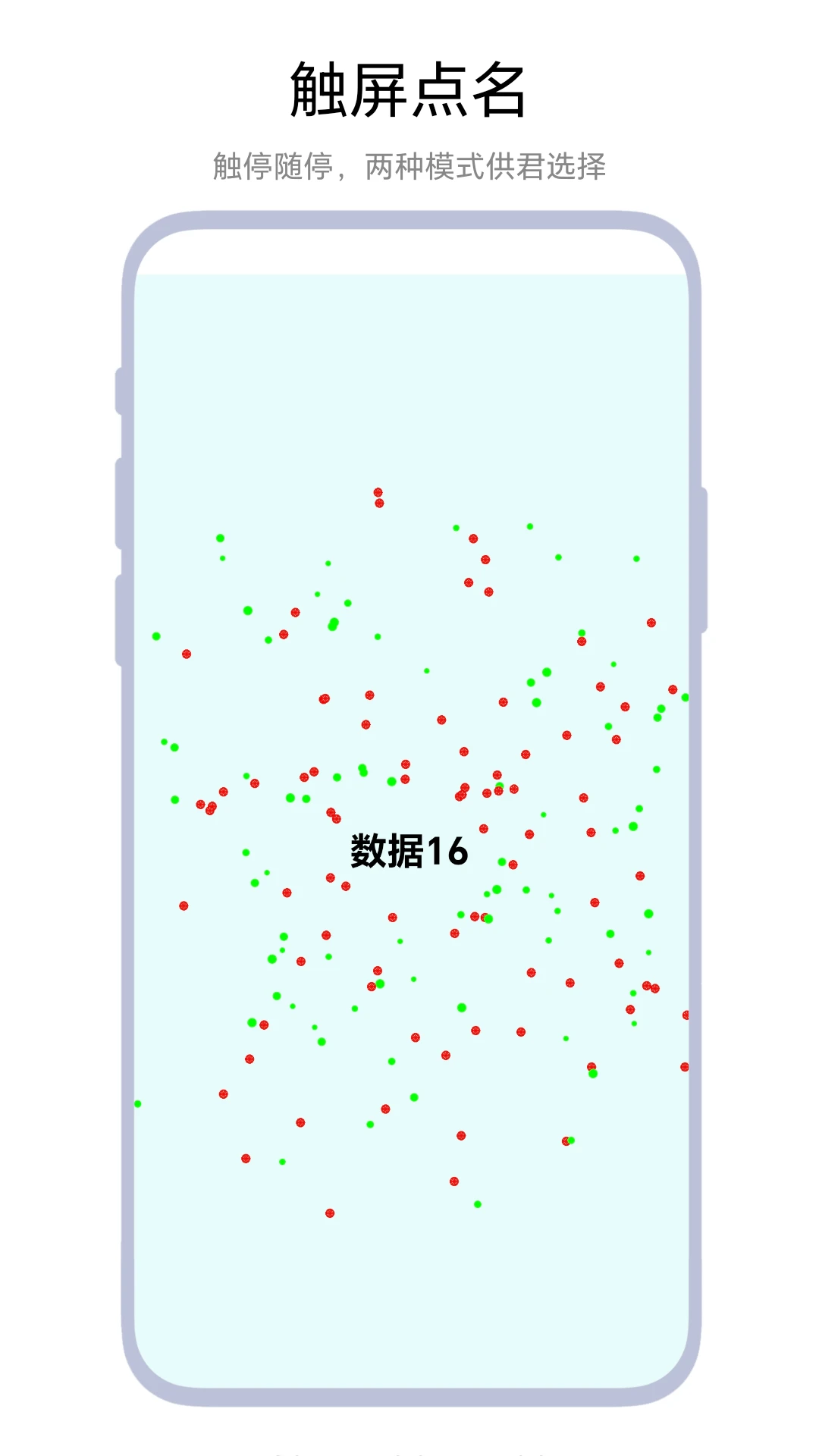 极限点名截图