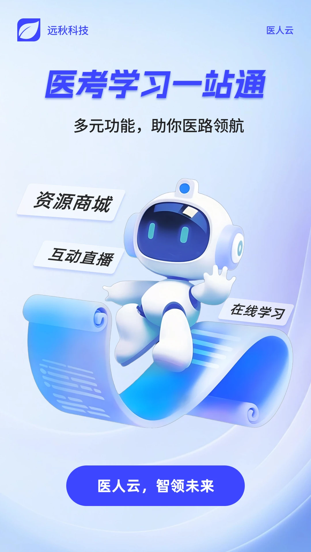 医人云截图