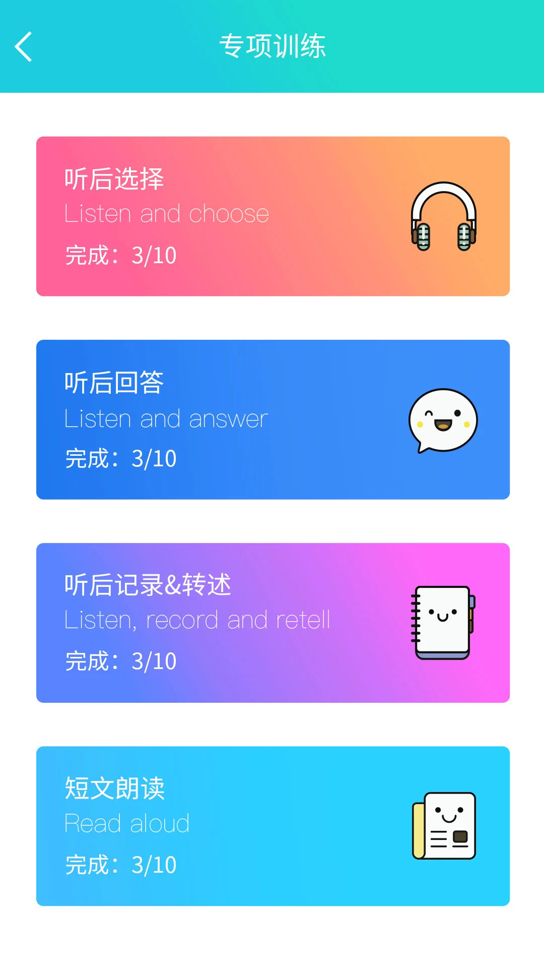 慧听说截图