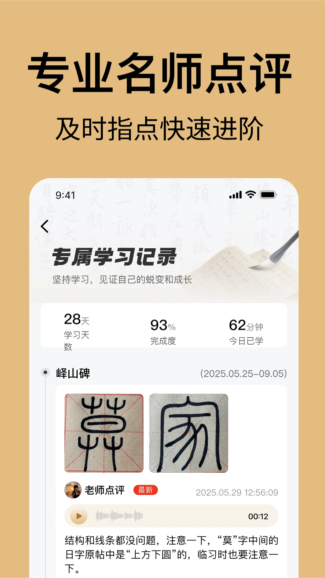 复真书法截图
