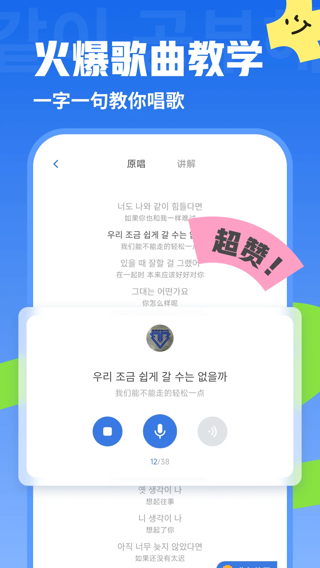 韩语U学院截图