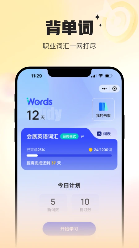 Uskills实训截图