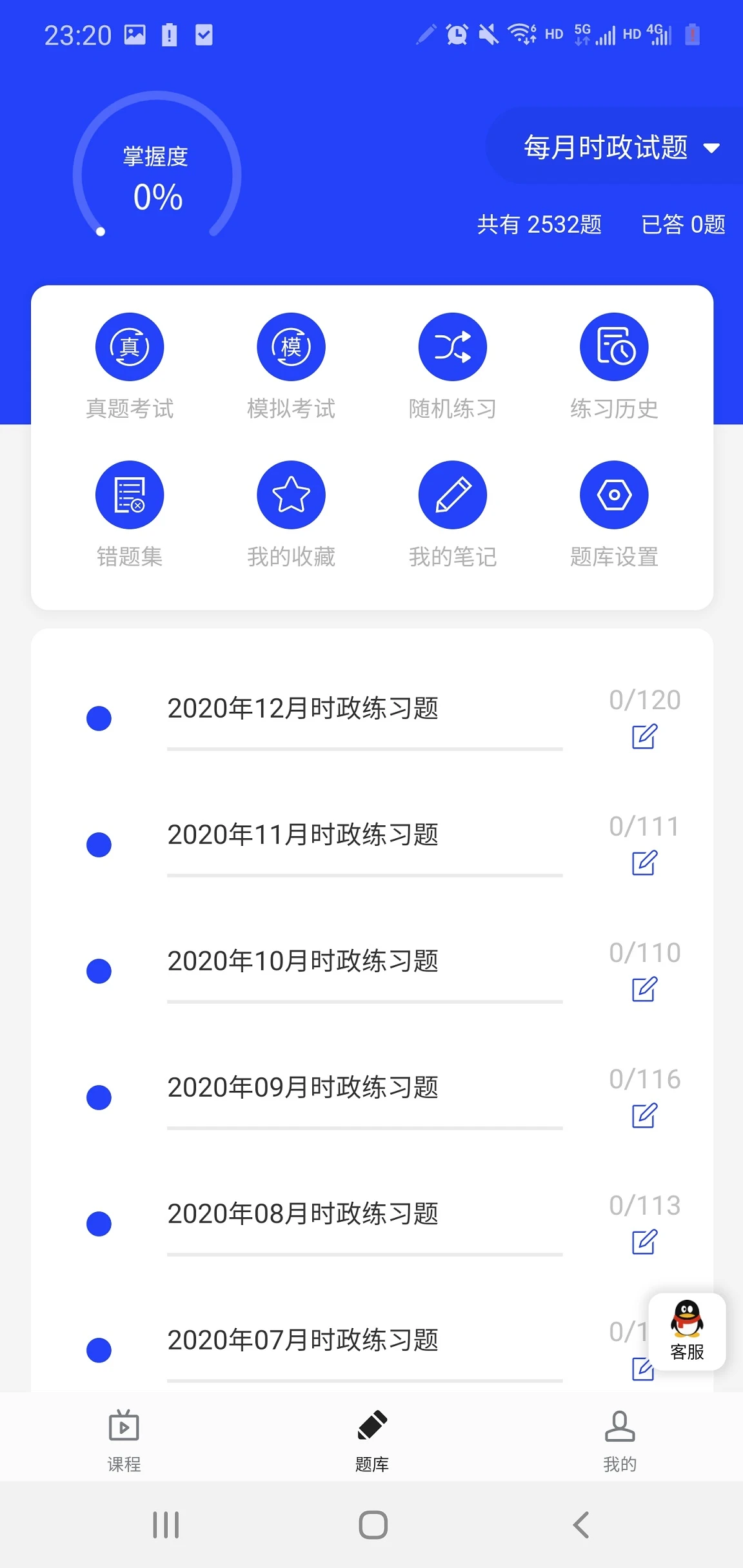 助梦教育截图