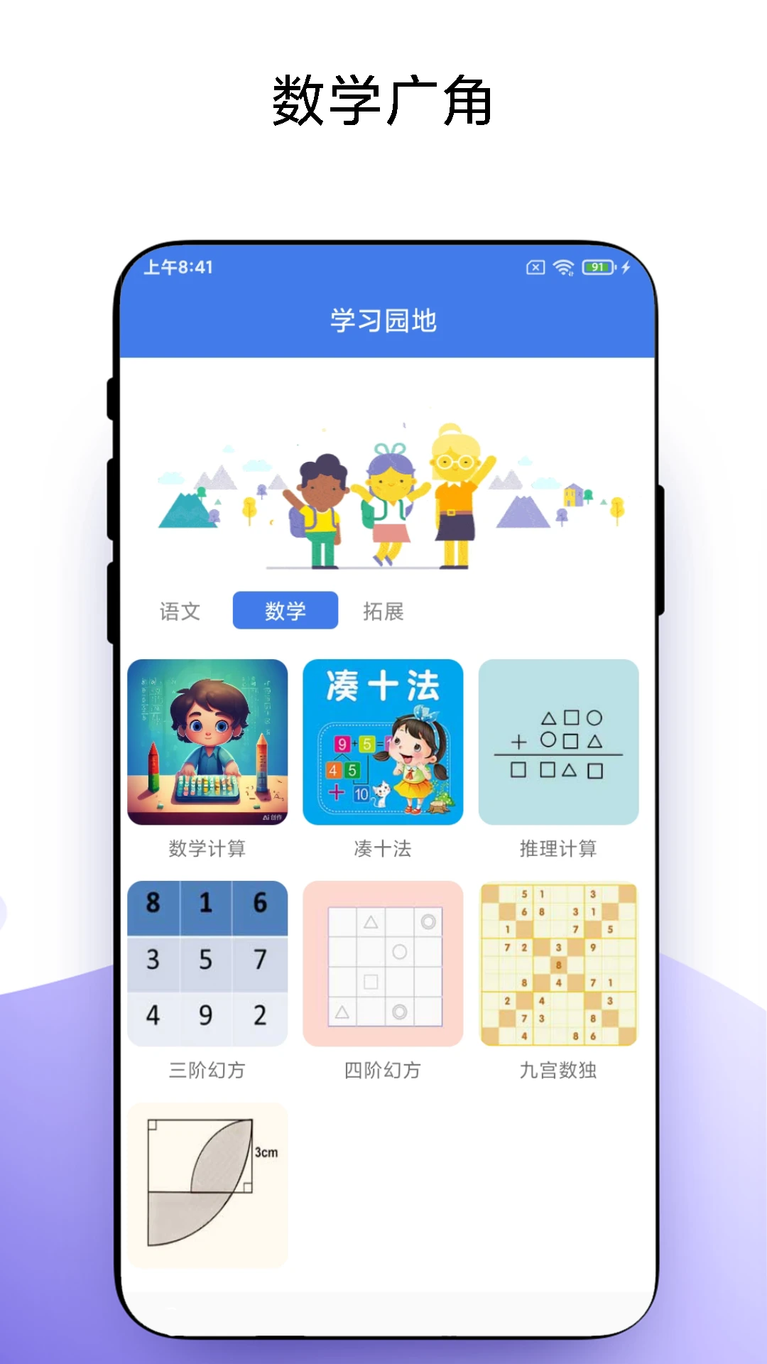 宝宝学习截图