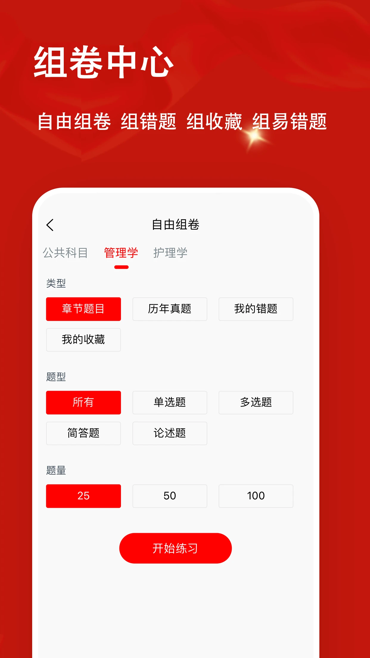 军队文职题小宝截图