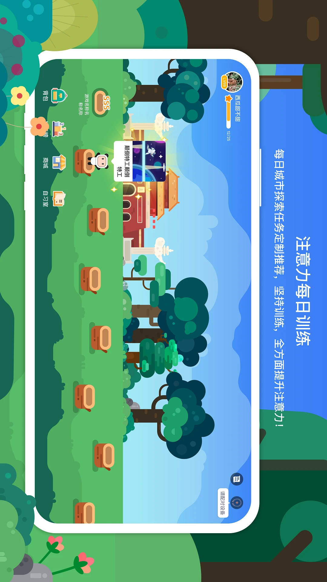 专注欣截图