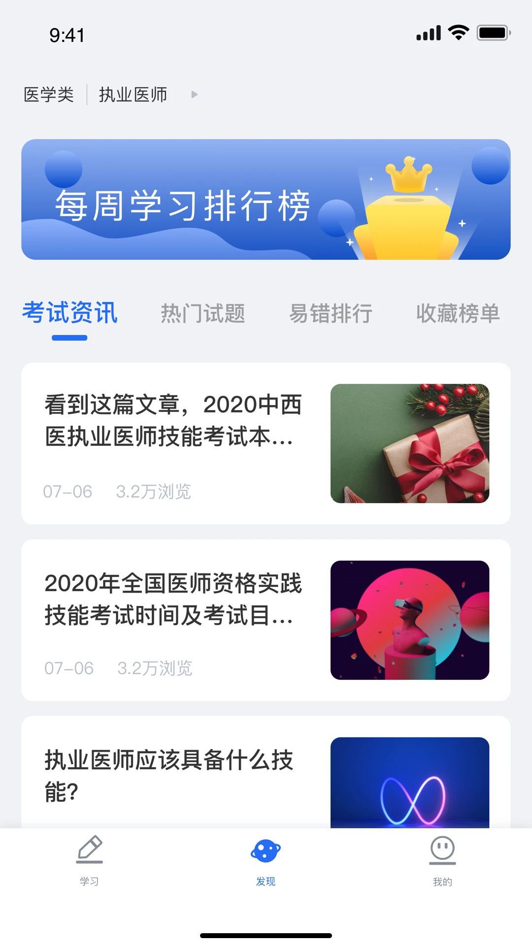 维普考试截图