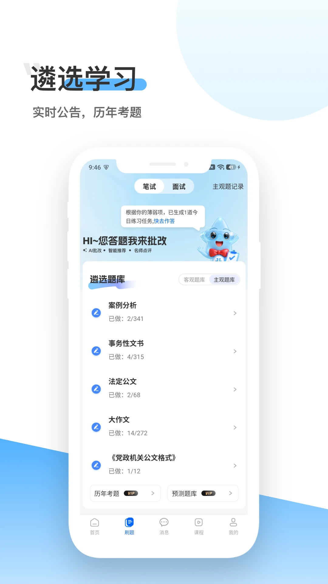 北辰遴选截图