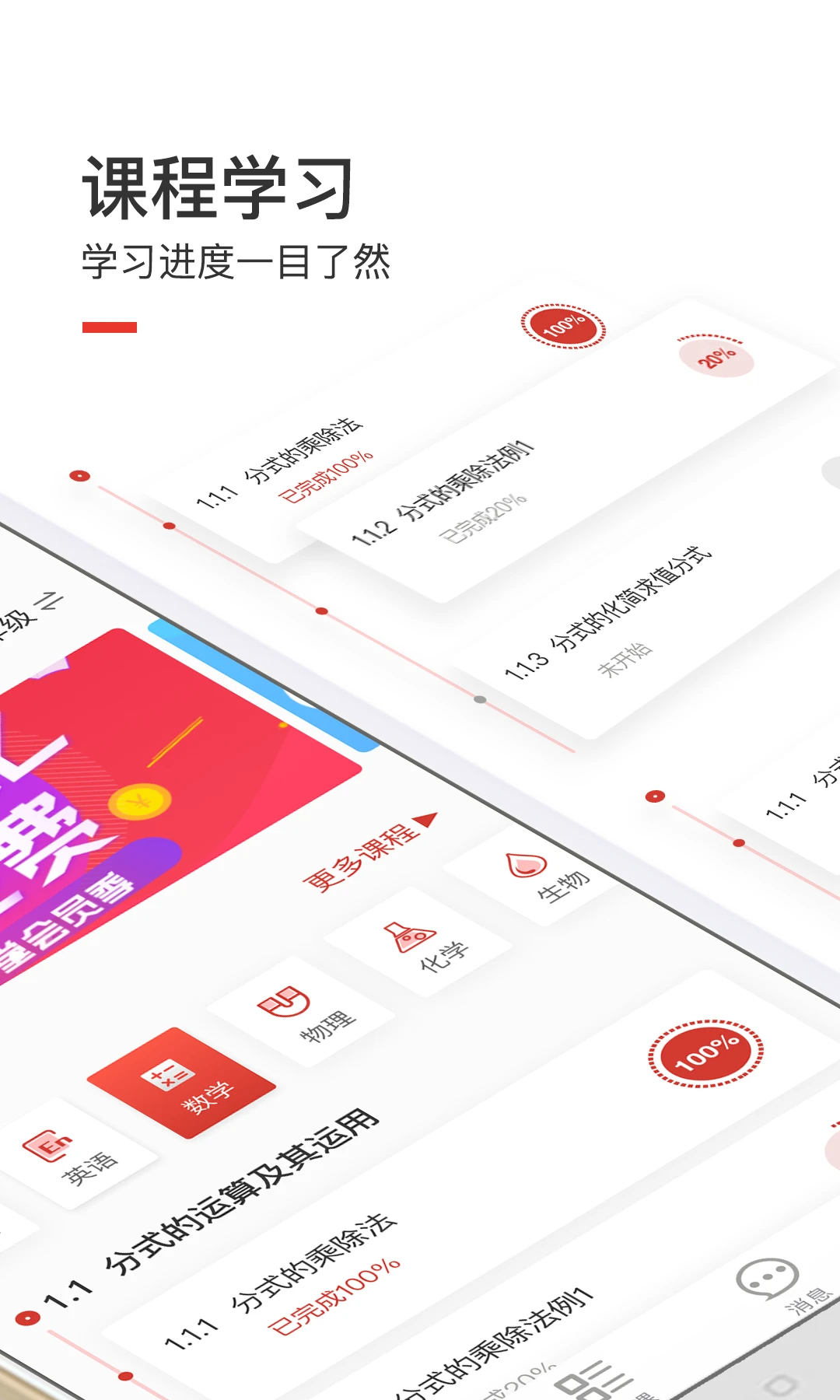 爱学堂截图