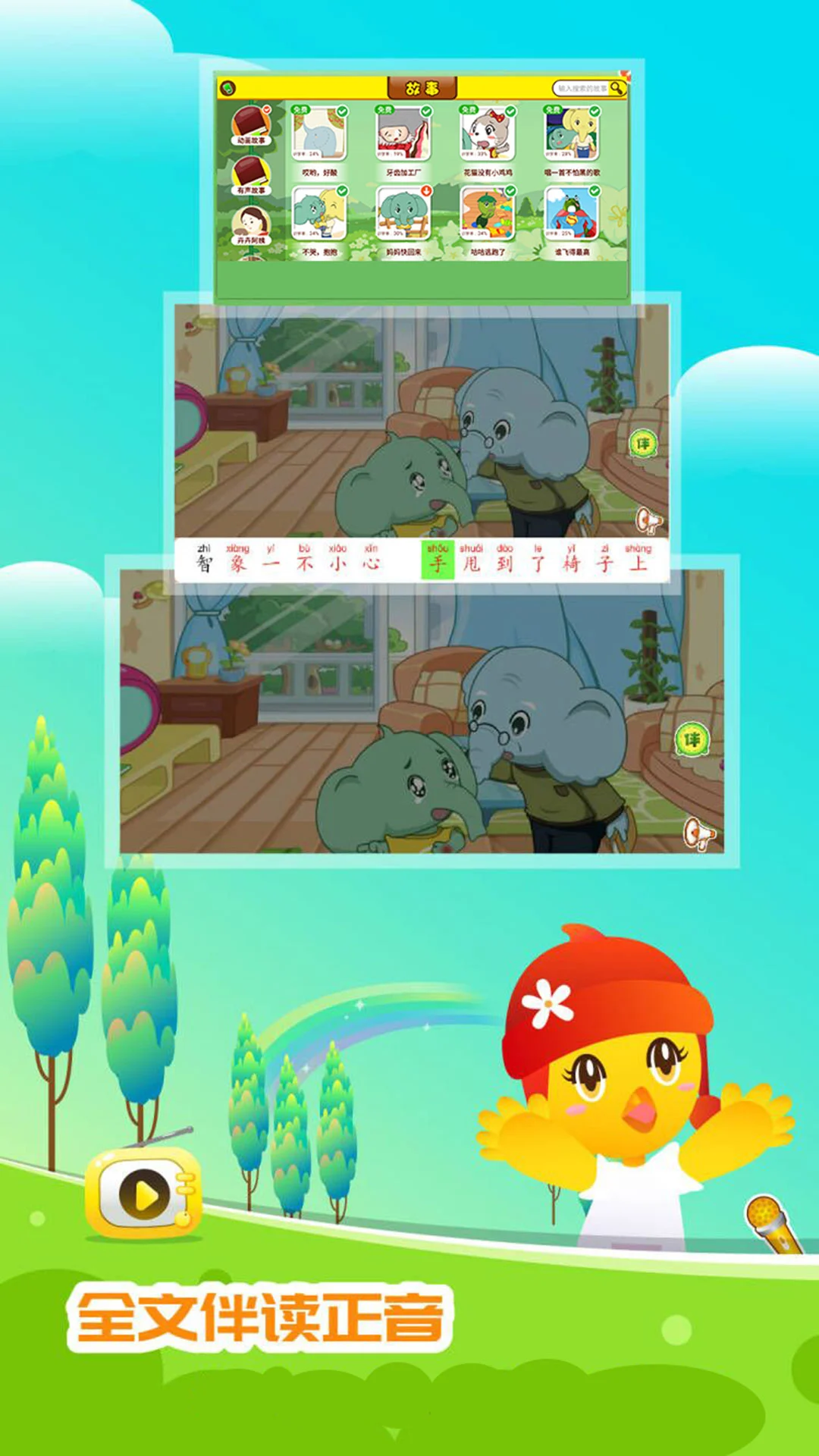 口袋童年截图