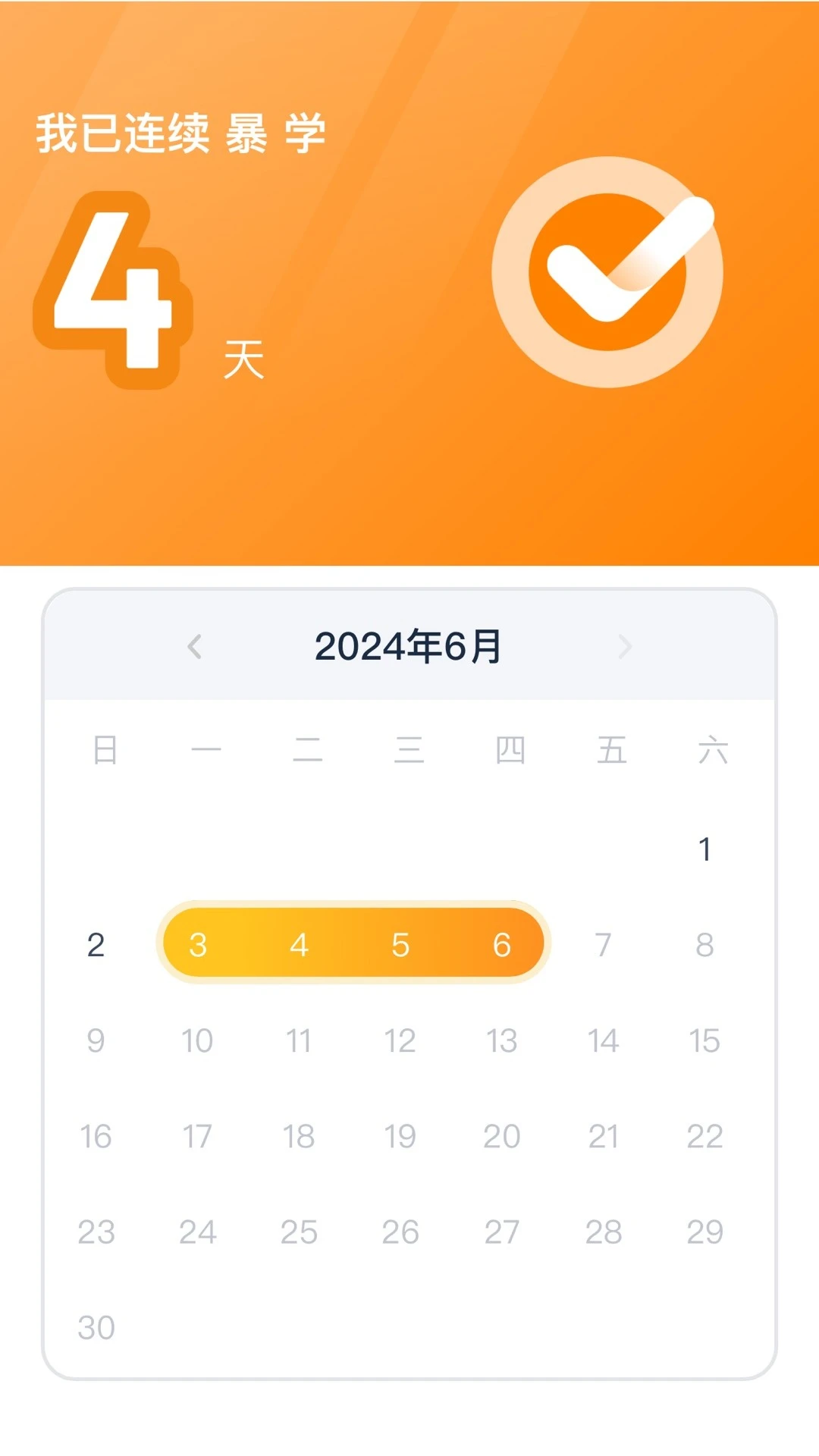 高途AI英语截图
