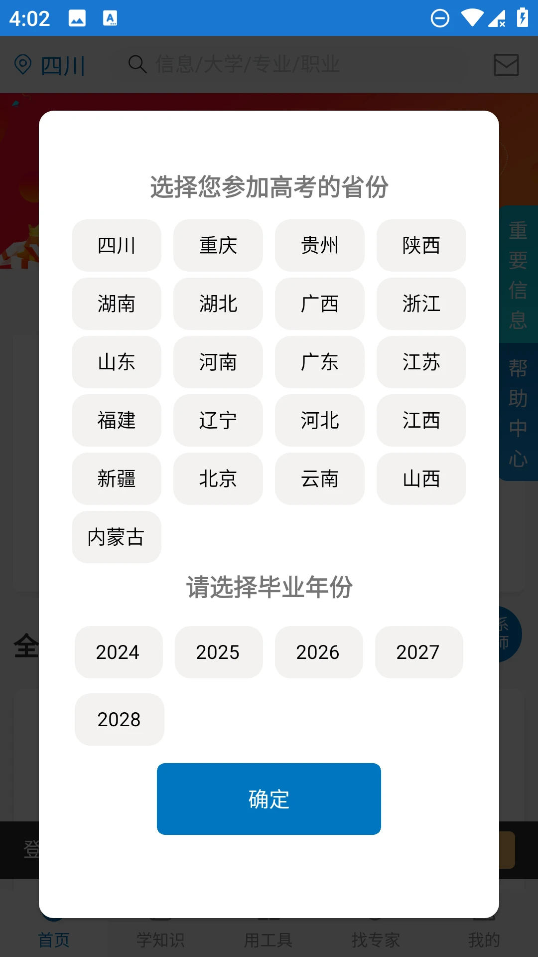 金榜路截图