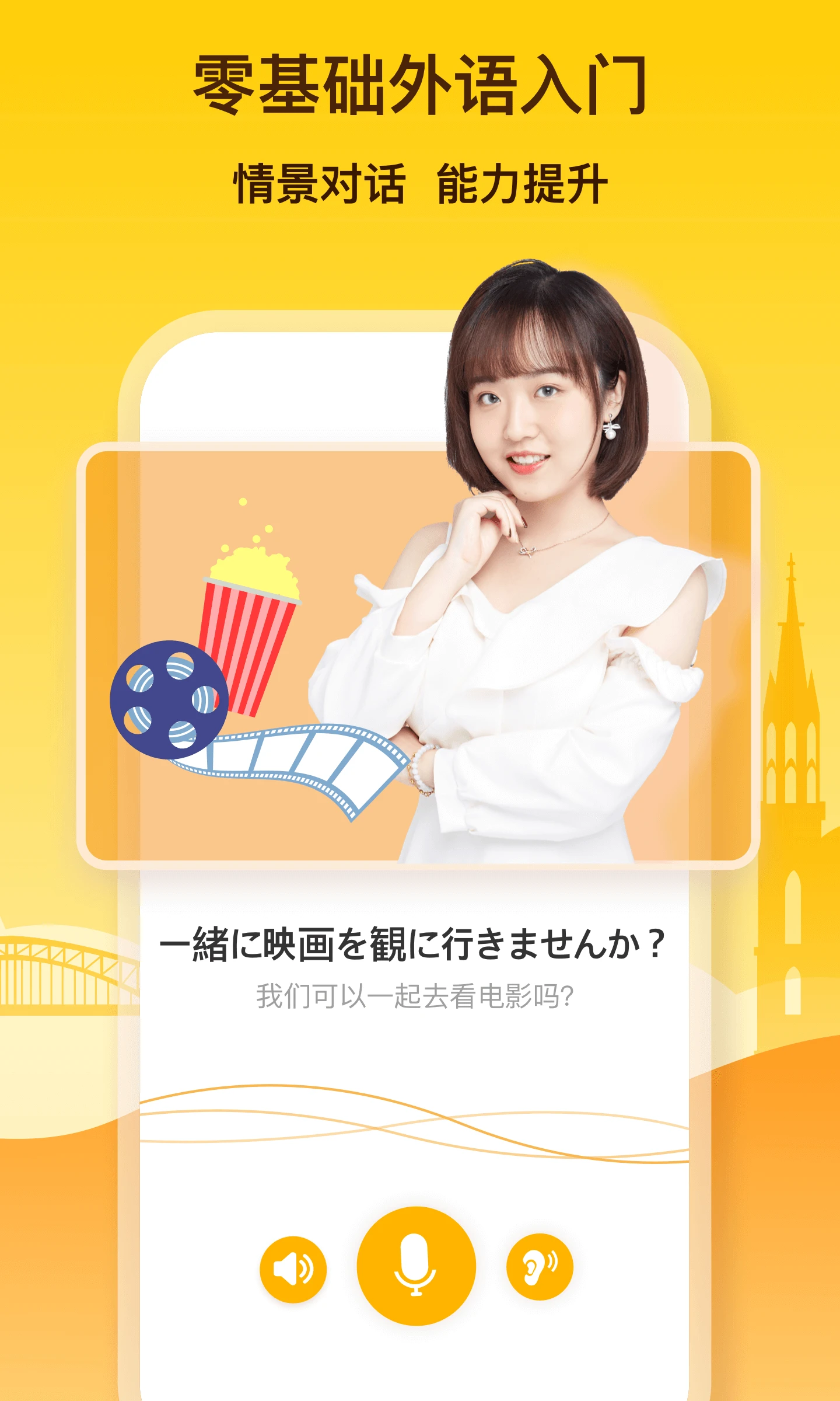 鹿老师说外语截图
