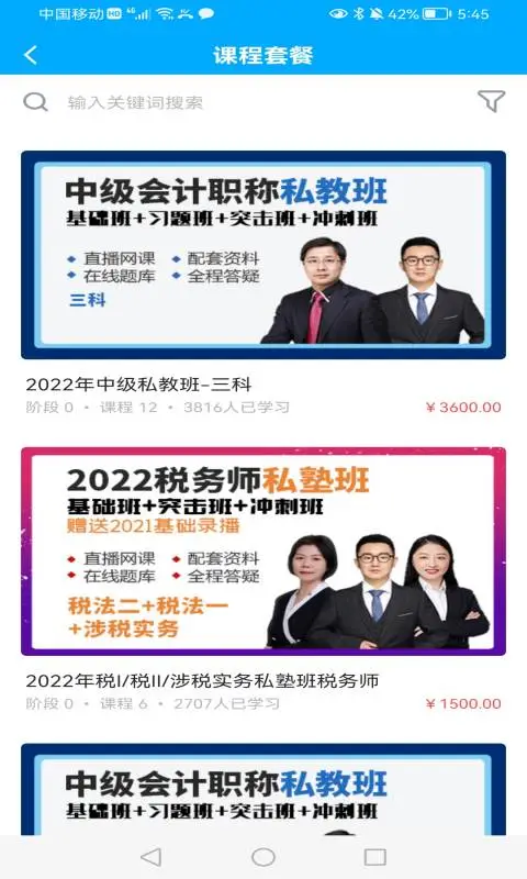 良善会计截图