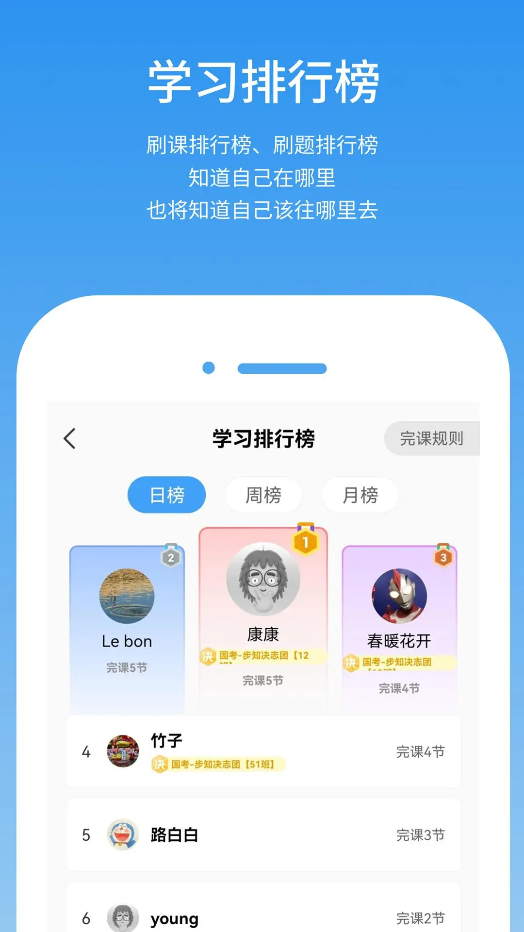 步知公考截图