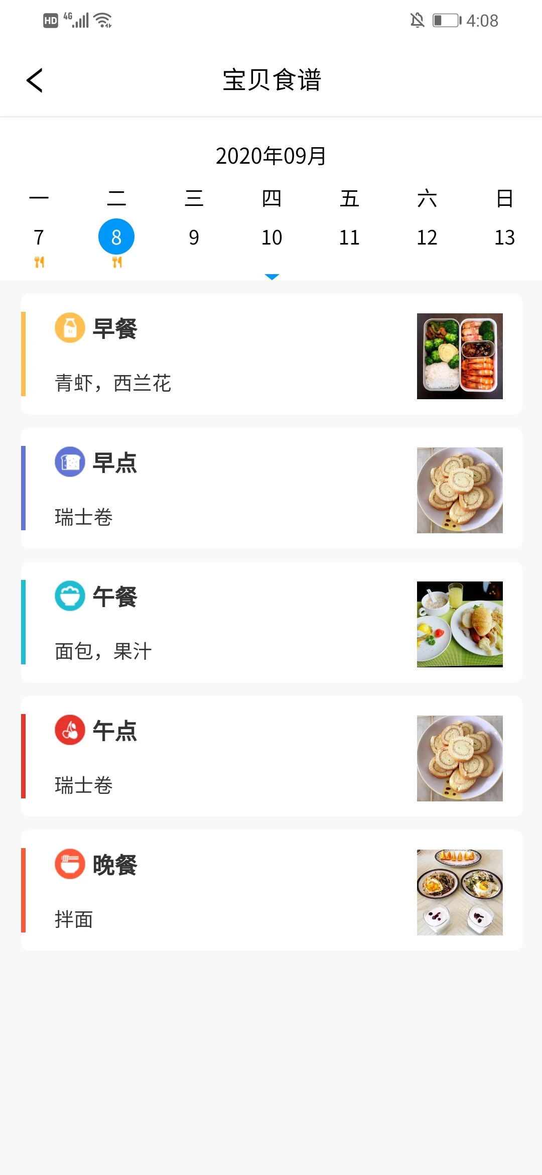 口袋家园家长版截图