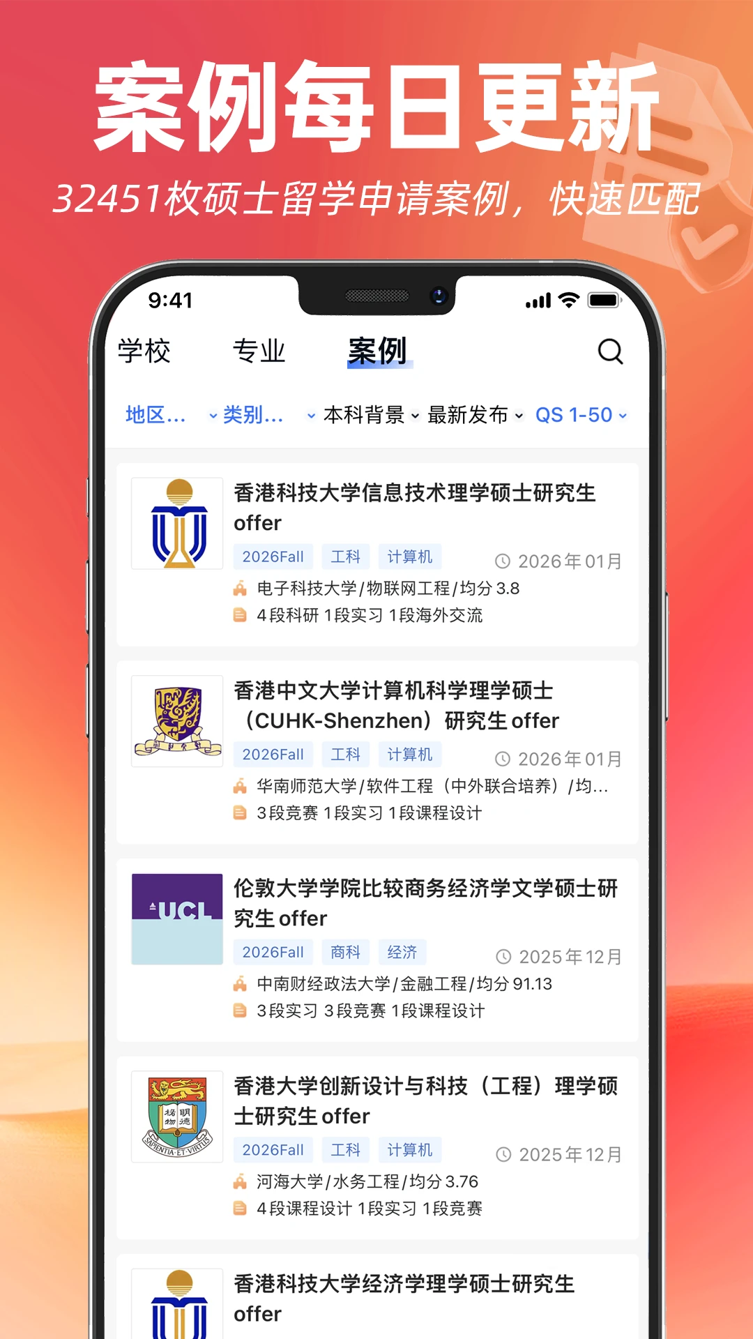指南者留学截图