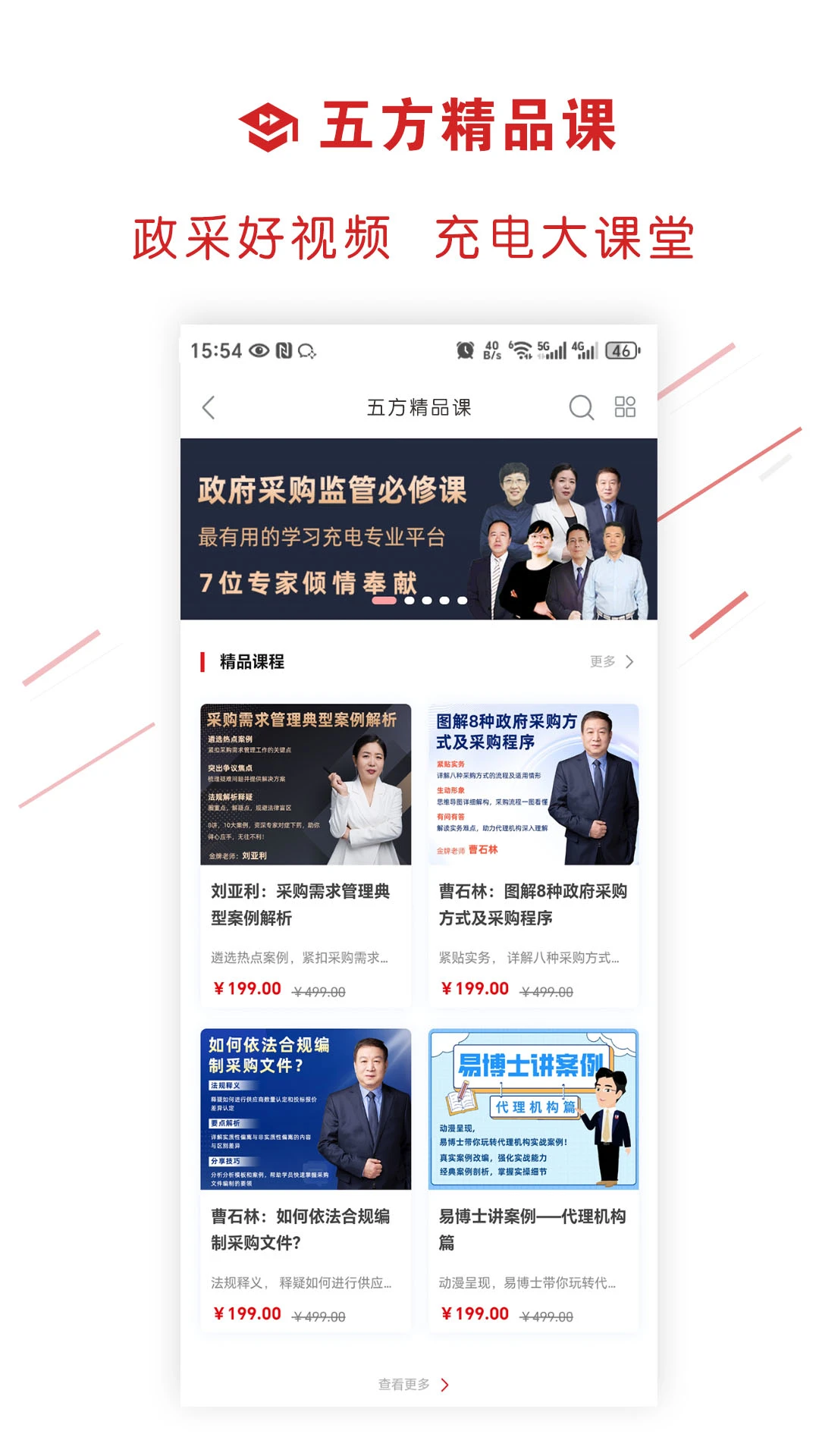 易采通截图