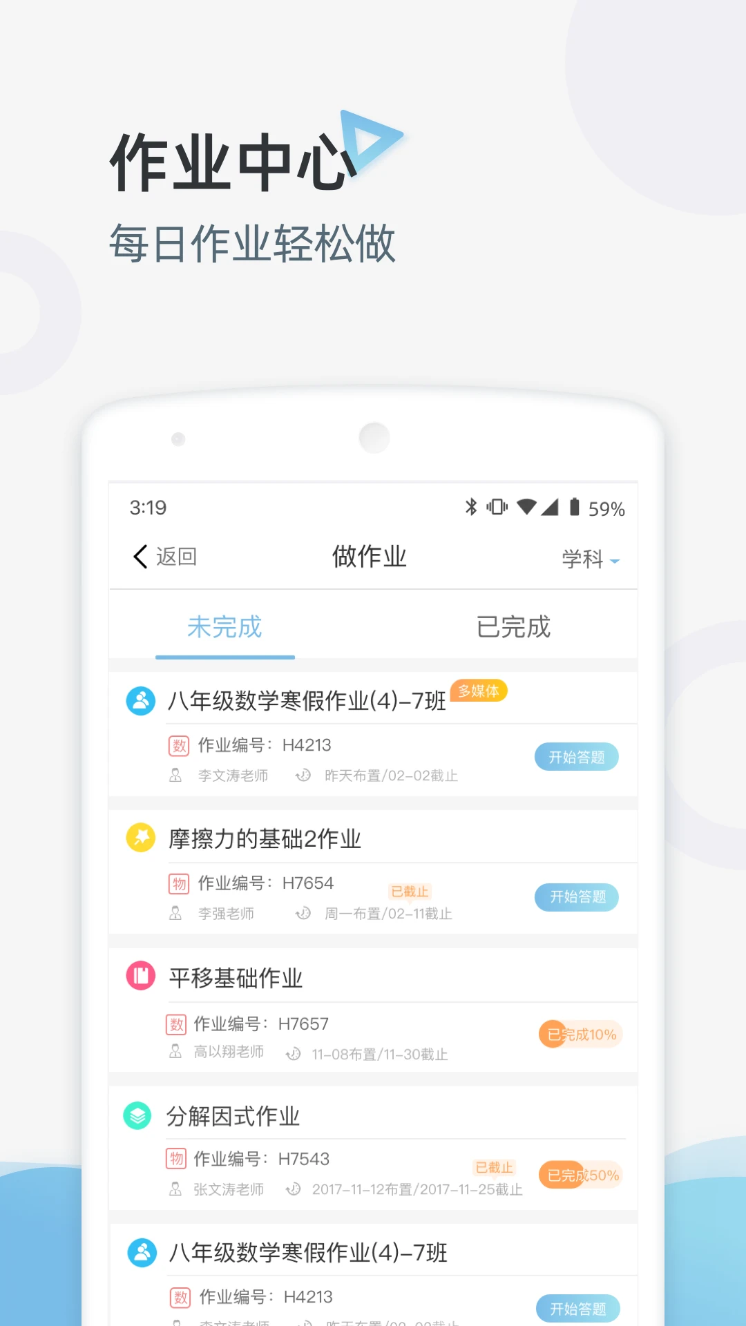 家庭端截图