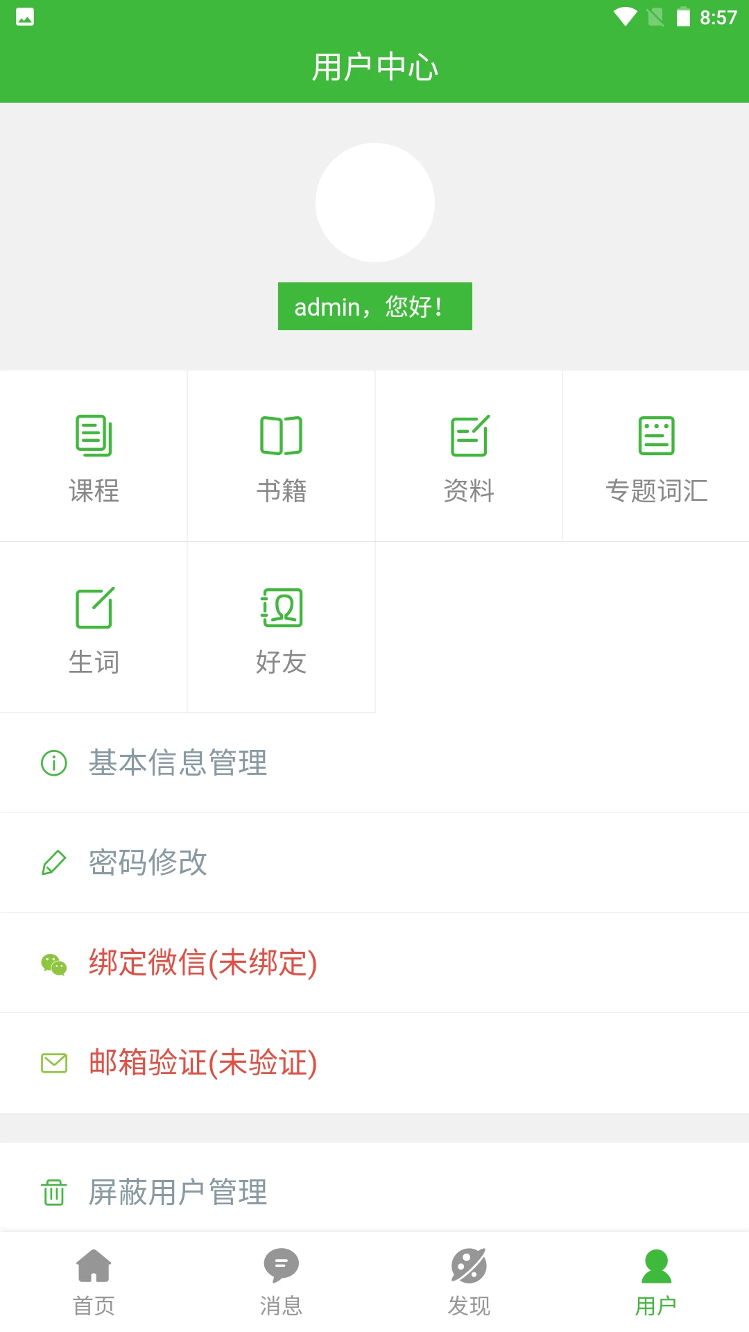 跟青娥学越南语截图