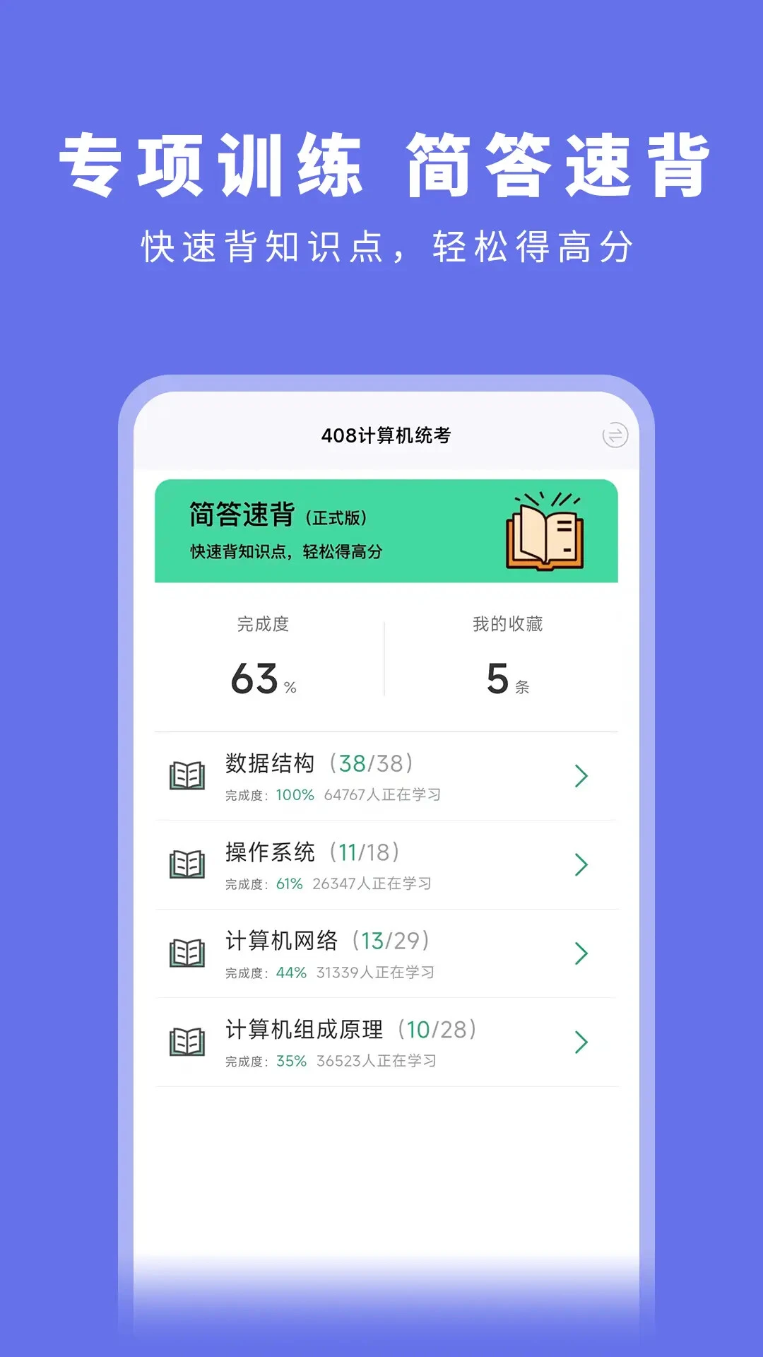 码虫刷题截图