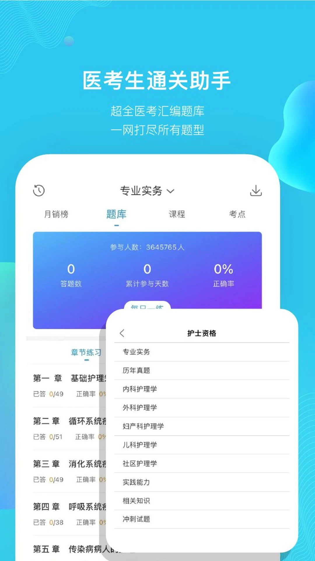 考试100截图
