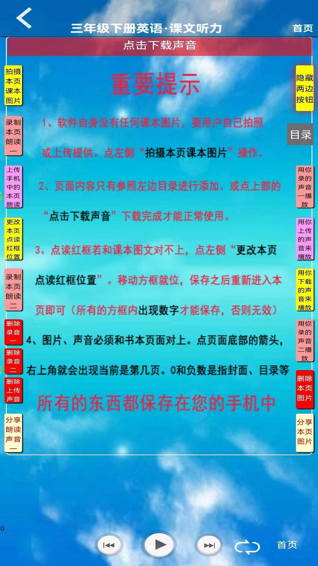 三年级英语下册截图