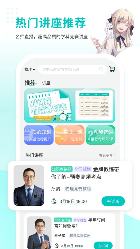 质心在线截图