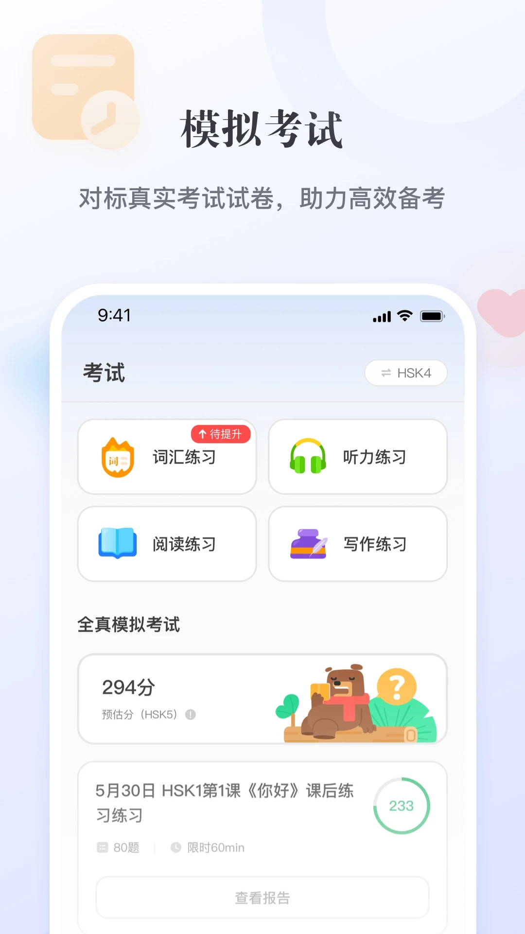 e学中文截图