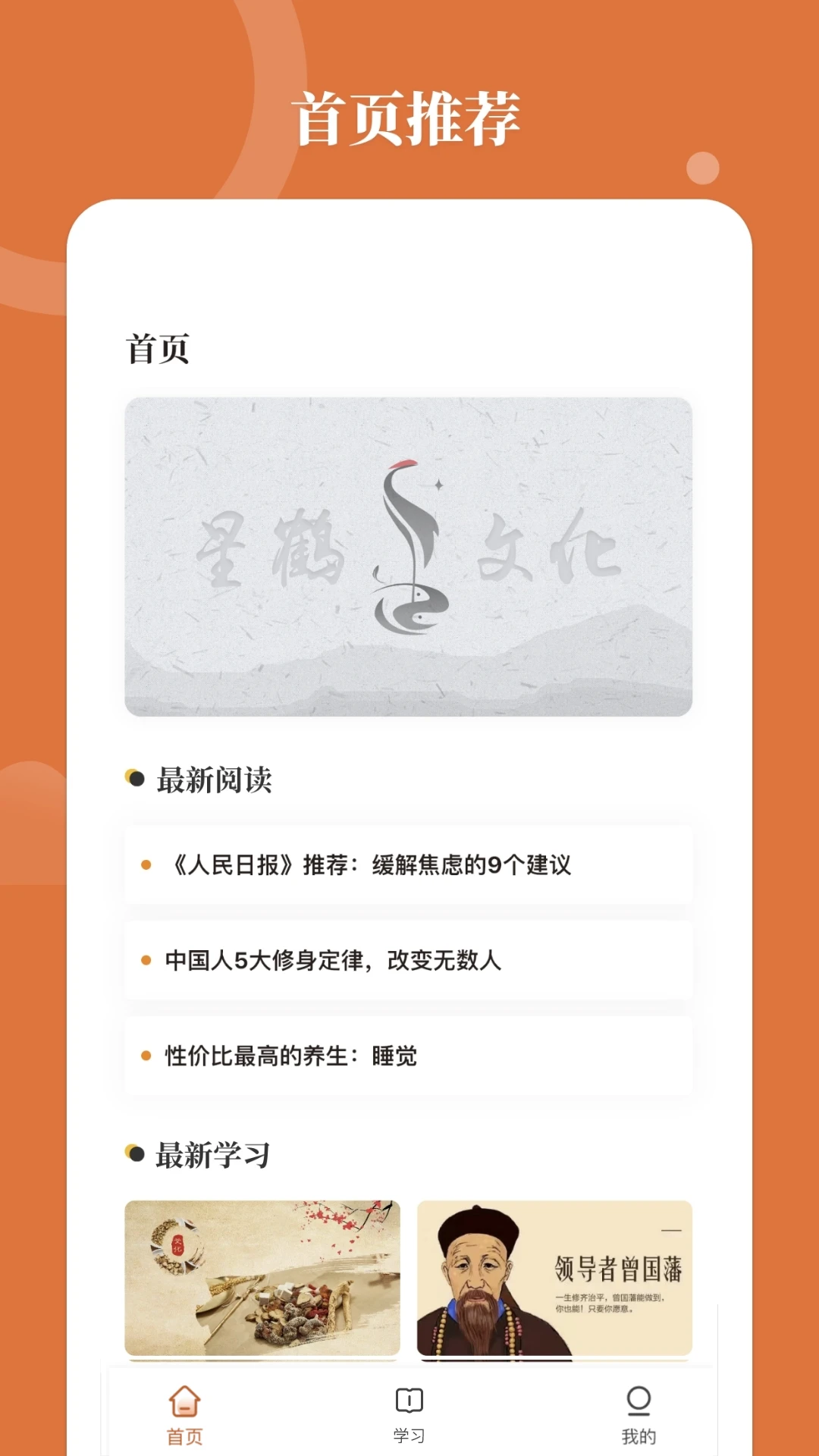星鹤学习工具截图