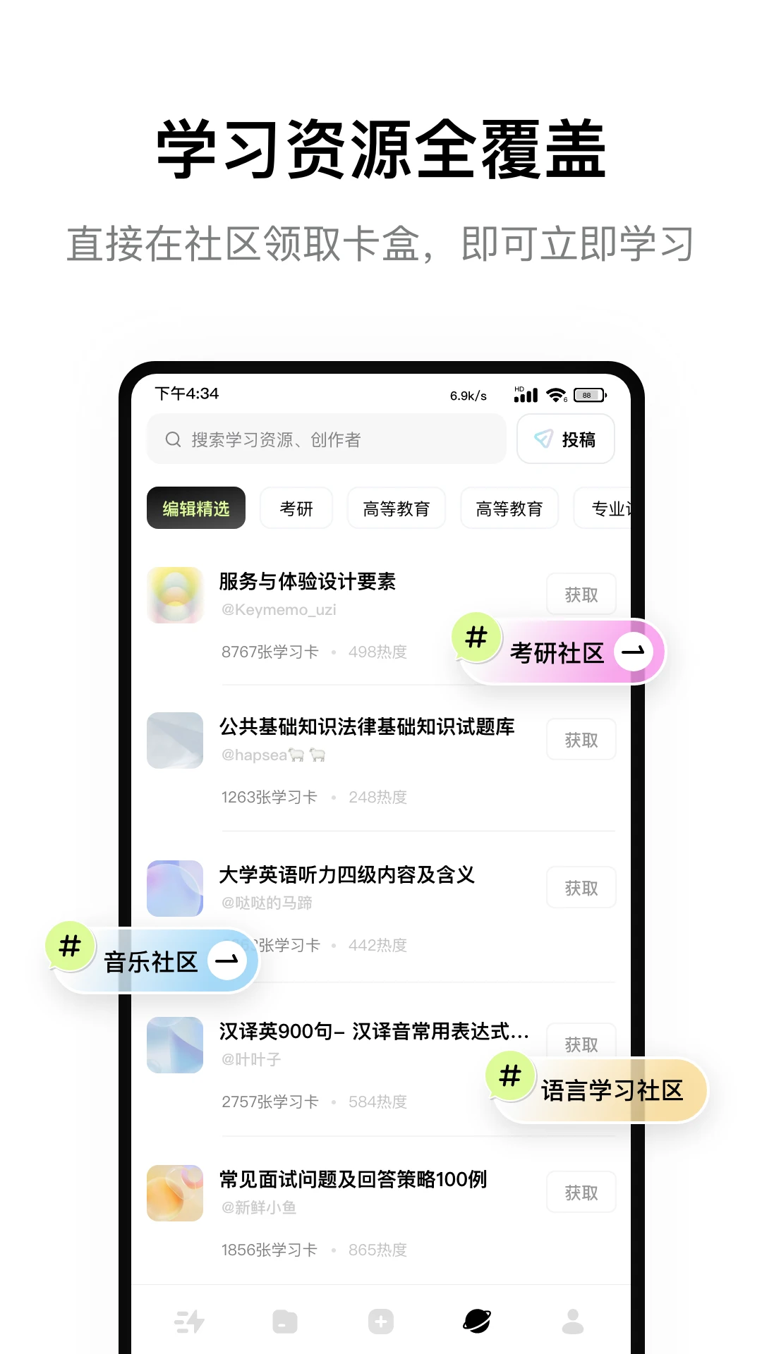 蜂鸟轻记截图