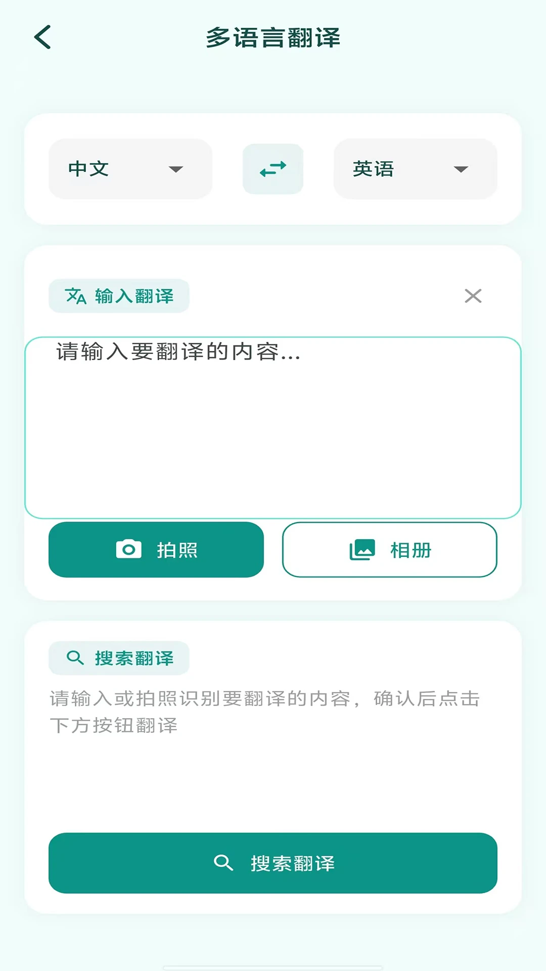 作业答案专家截图