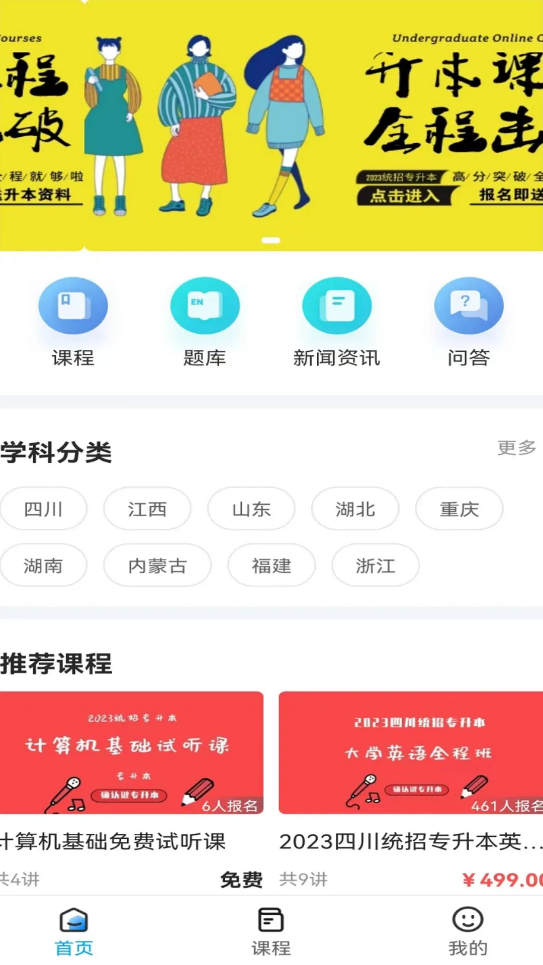 确认键截图