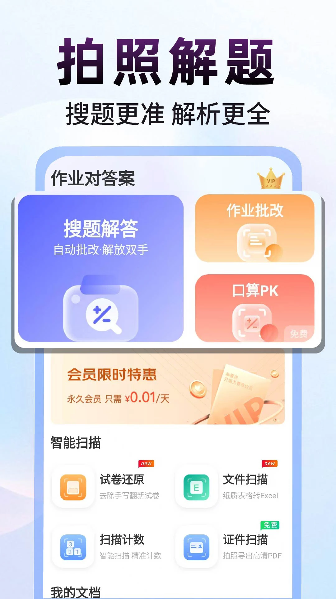 作业对答案截图
