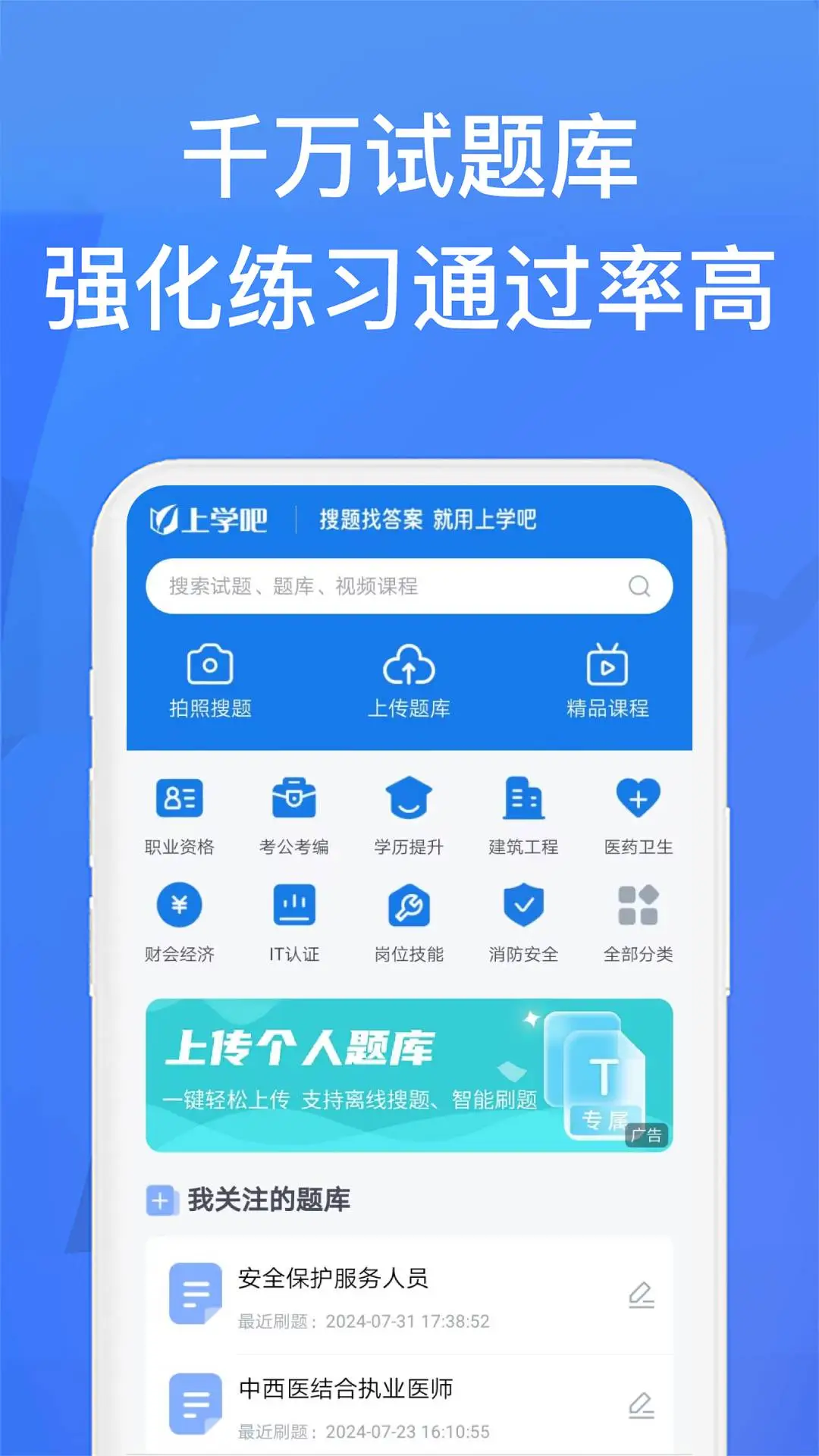 上学吧找答案截图
