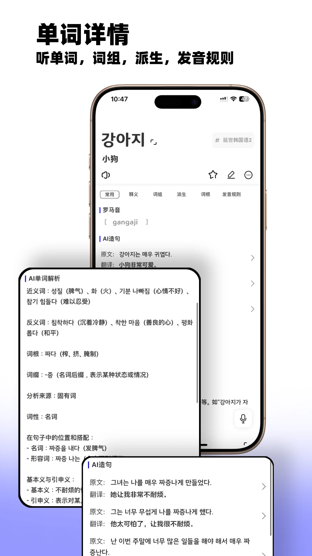 韩语快学截图