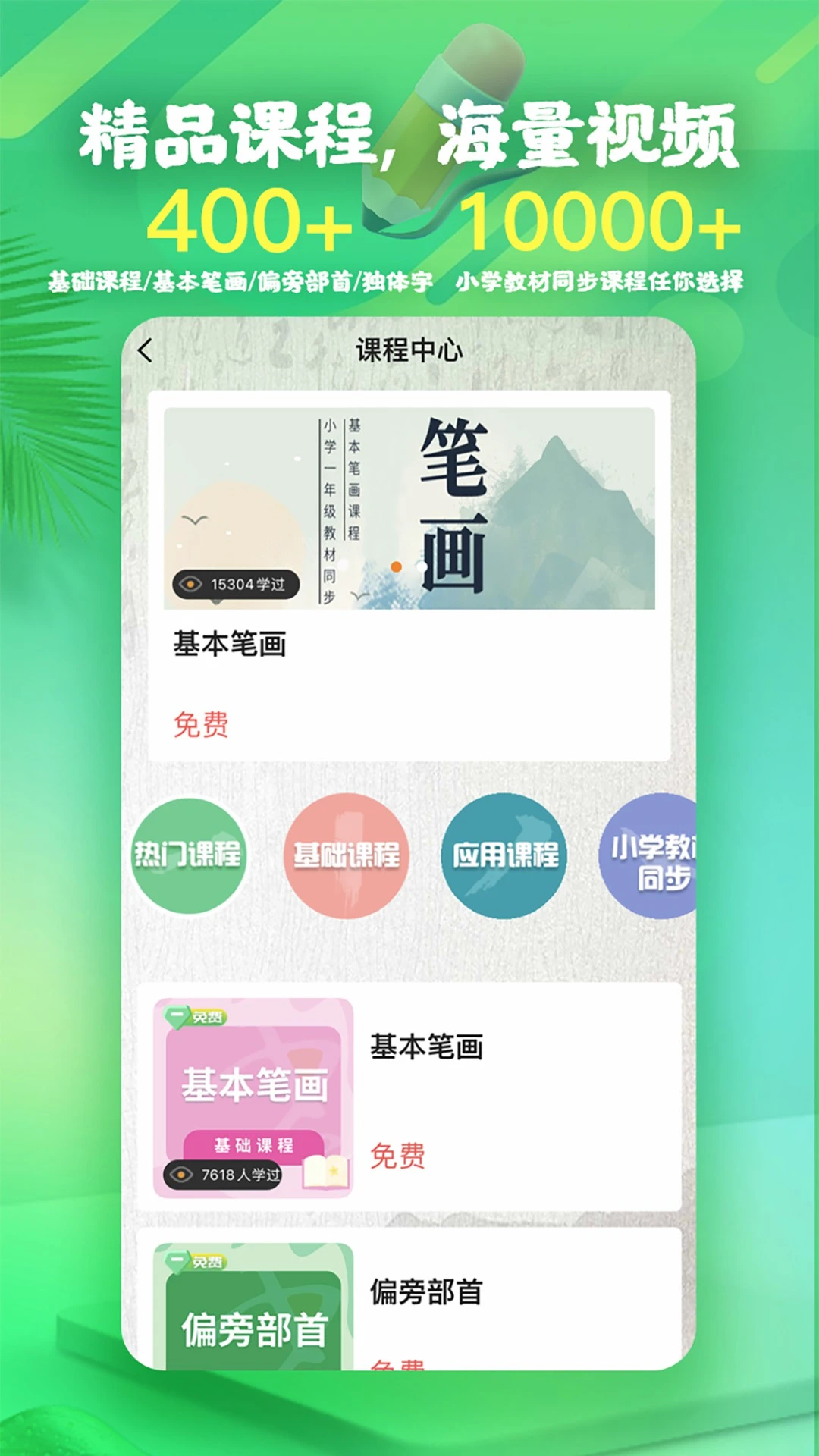 书法课截图