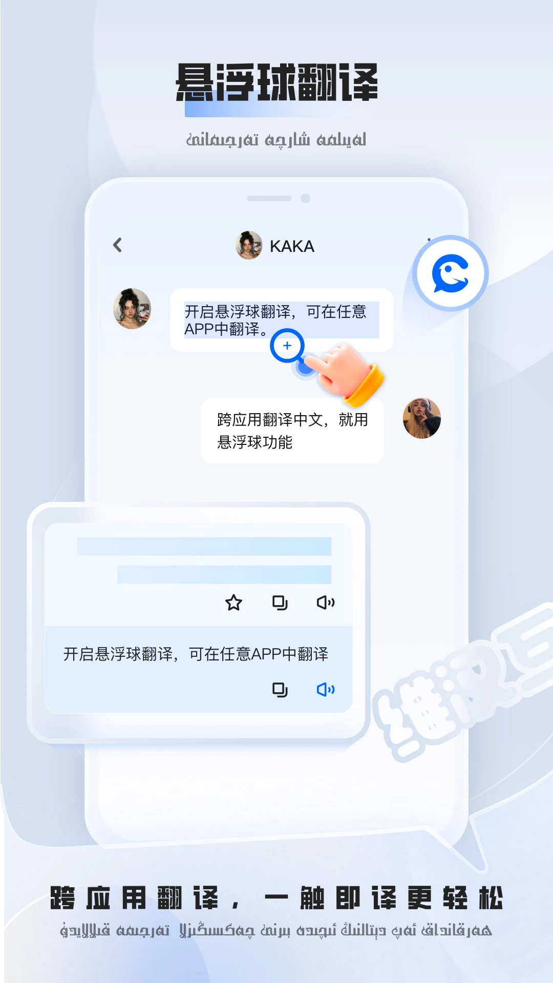 维汉翻译截图